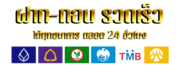 ธนาคาร by ultrabet88