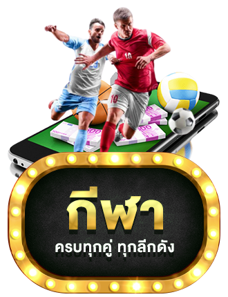 กีฬา by ultrabet88